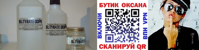 где купить наркоту  Алупка  Бутират оксана 