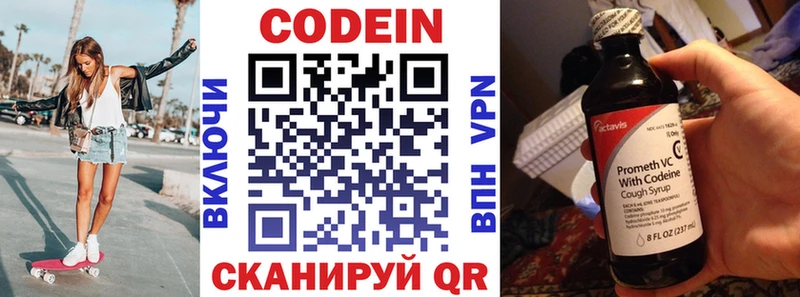 Кодеиновый сироп Lean Purple Drank Алупка