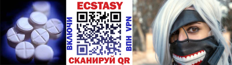 ЭКСТАЗИ круглые  Алупка 