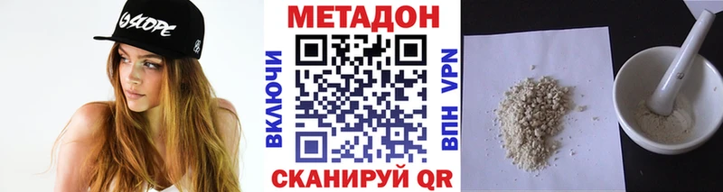 МЕТАДОН кристалл  Алупка 
